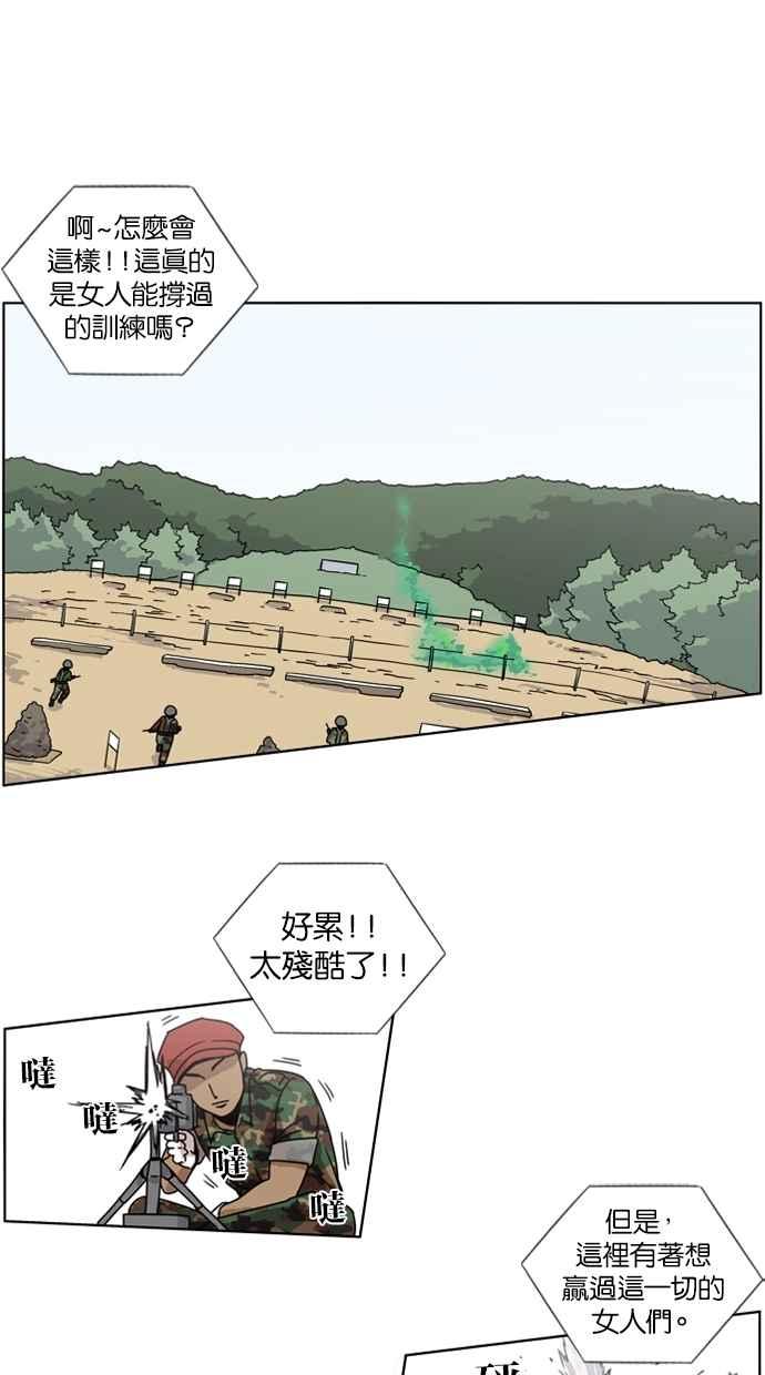 第13话-妹力大头兵-Surry（第7张）