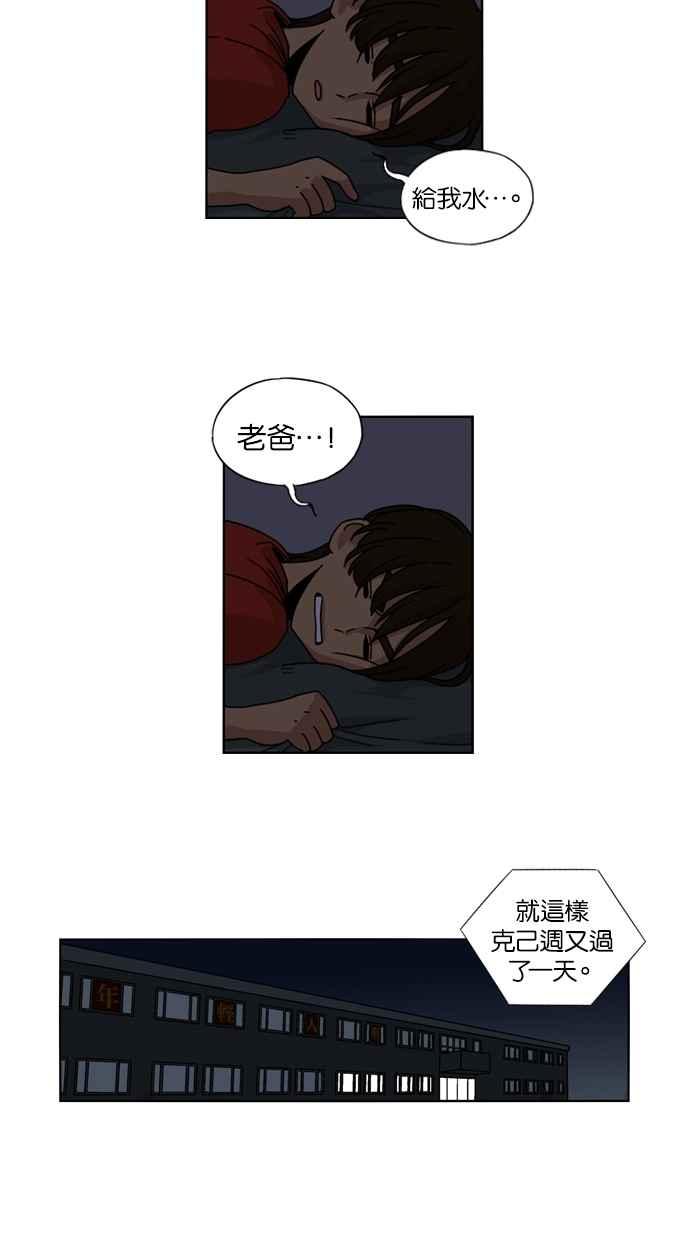 第13话-妹力大头兵-Surry（第43张）