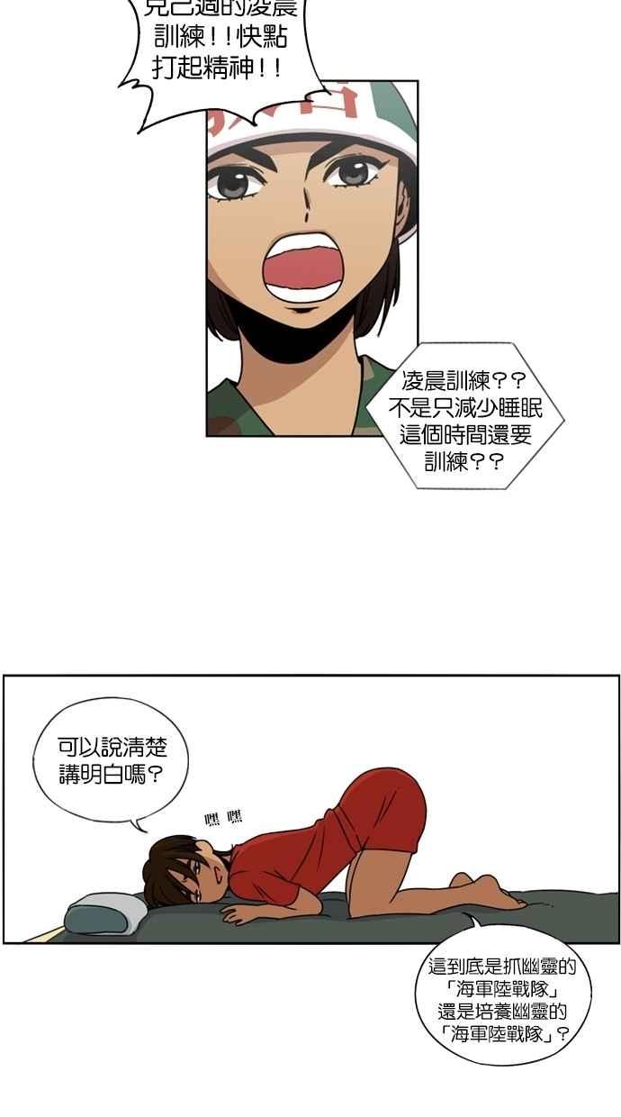 第13话-妹力大头兵-Surry（第50张）