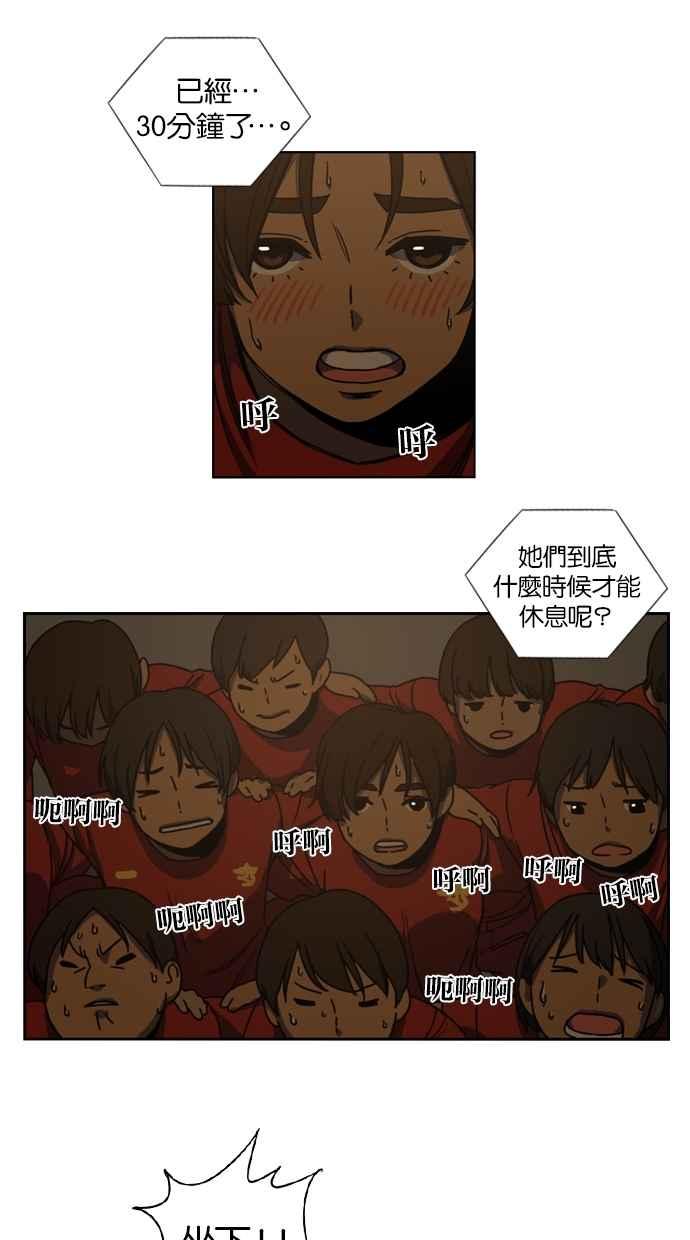 第13话-妹力大头兵-Surry（第35张）