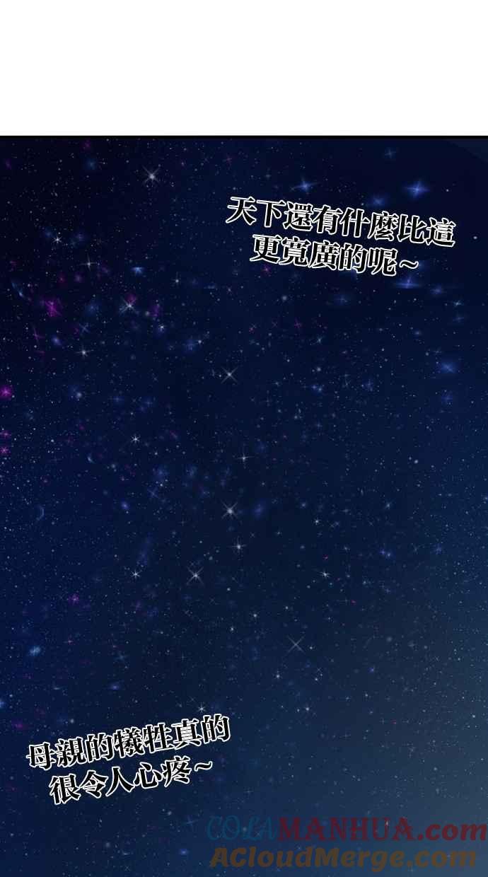 第13话-妹力大头兵-Surry（第63张）