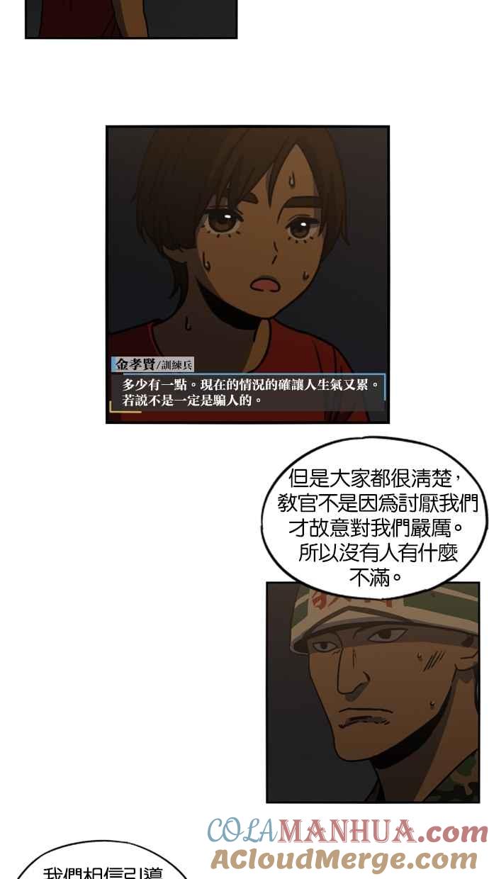 第13话-妹力大头兵-Surry（第39张）