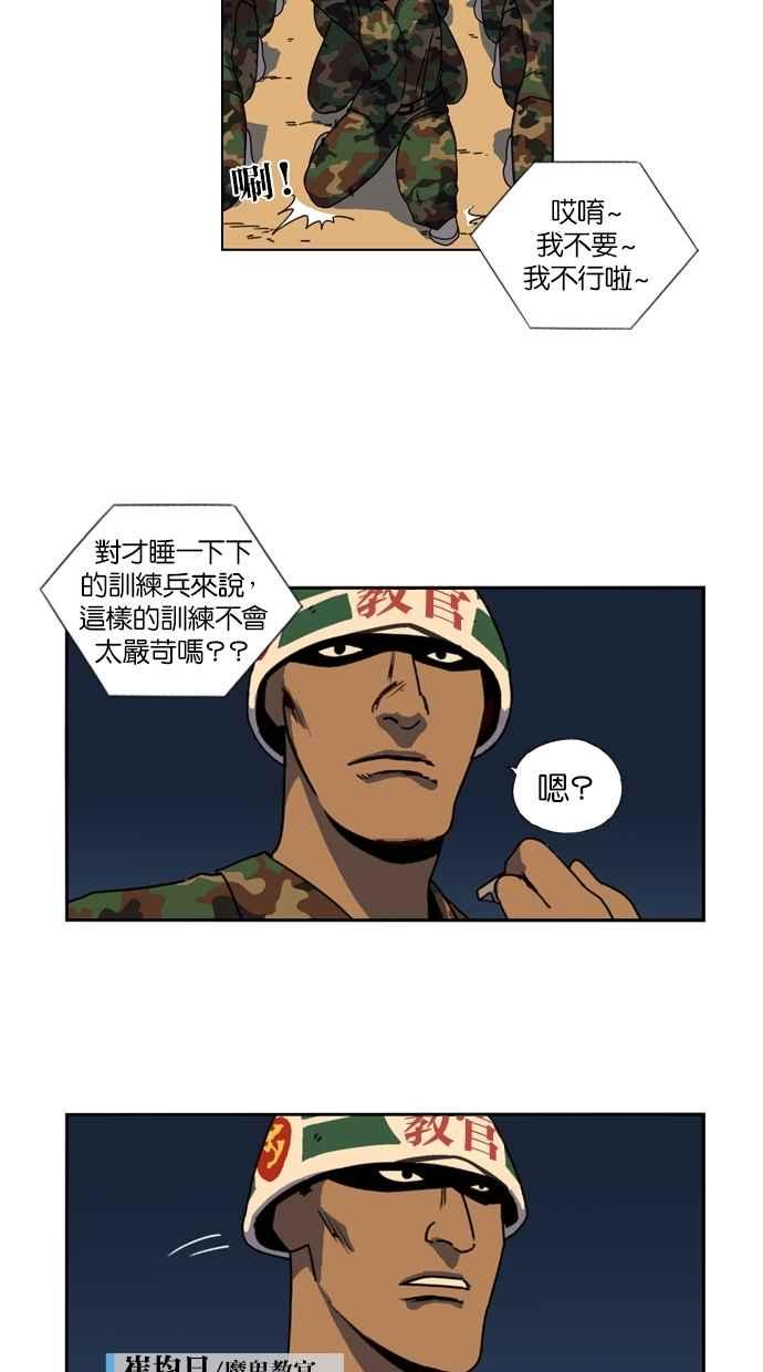 第13话-妹力大头兵-Surry（第55张）