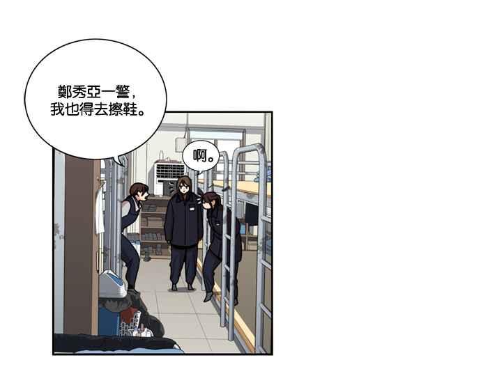 第149话-妹力大头兵-Surry（第10张）