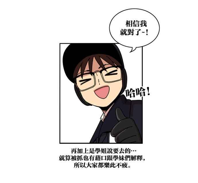 第151话-妹力大头兵-Surry（第7张）