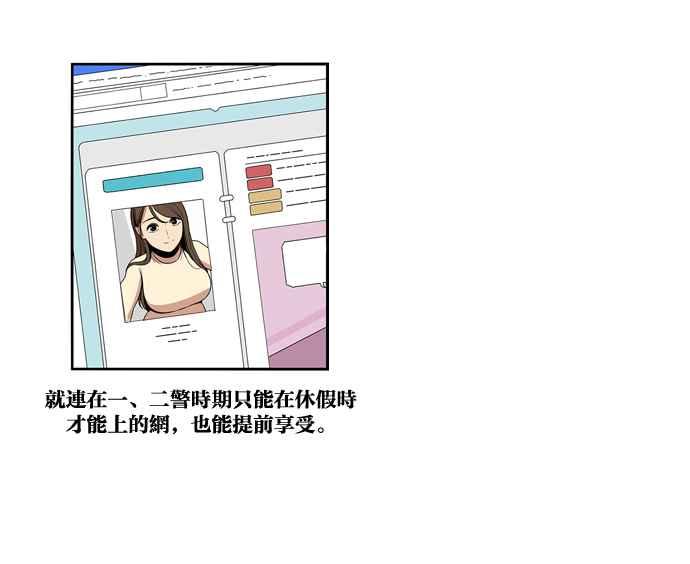 第151话-妹力大头兵-Surry（第4张）