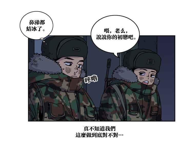 第151话-妹力大头兵-Surry（第11张）