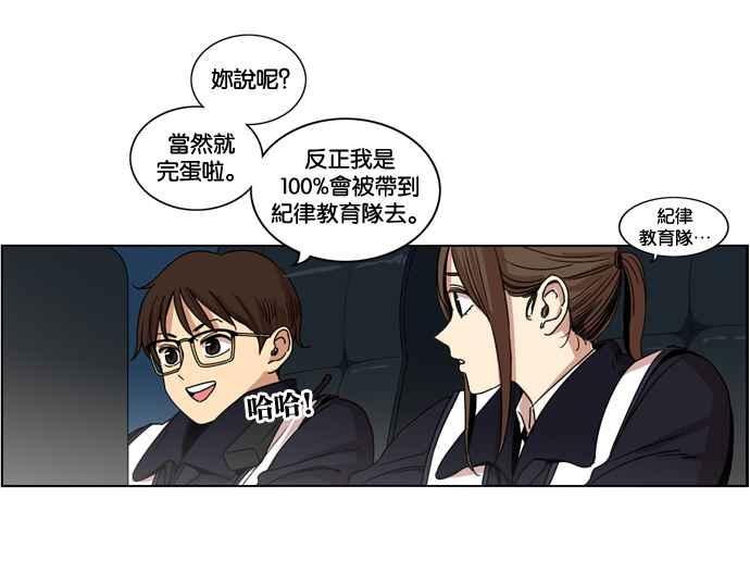 第151话-妹力大头兵-Surry（第1张）