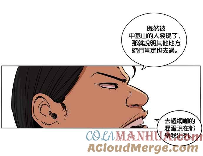 第153话-妹力大头兵-Surry（第8张）