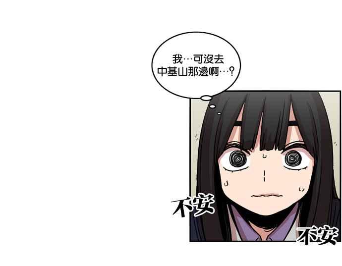 第153话-妹力大头兵-Surry（第7张）