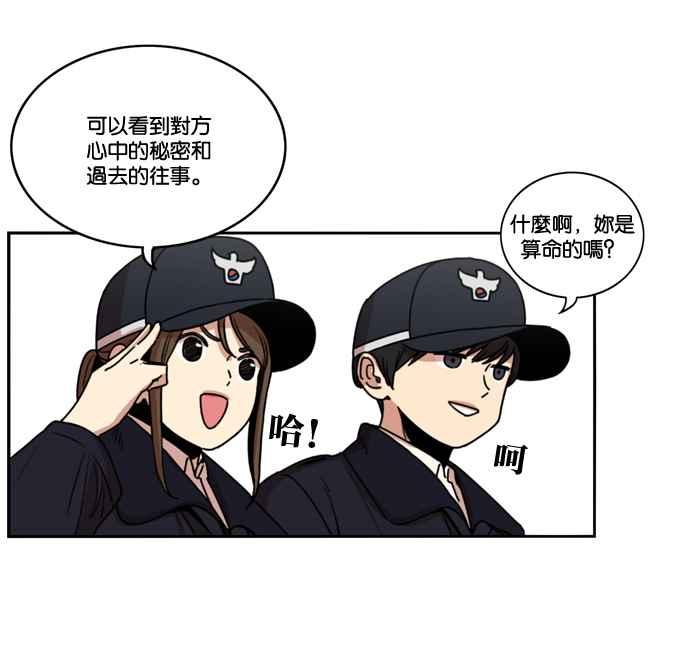 第154话-妹力大头兵-Surry（第2张）