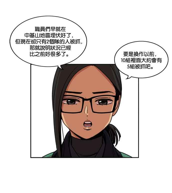 第156话-妹力大头兵-Surry（第10张）