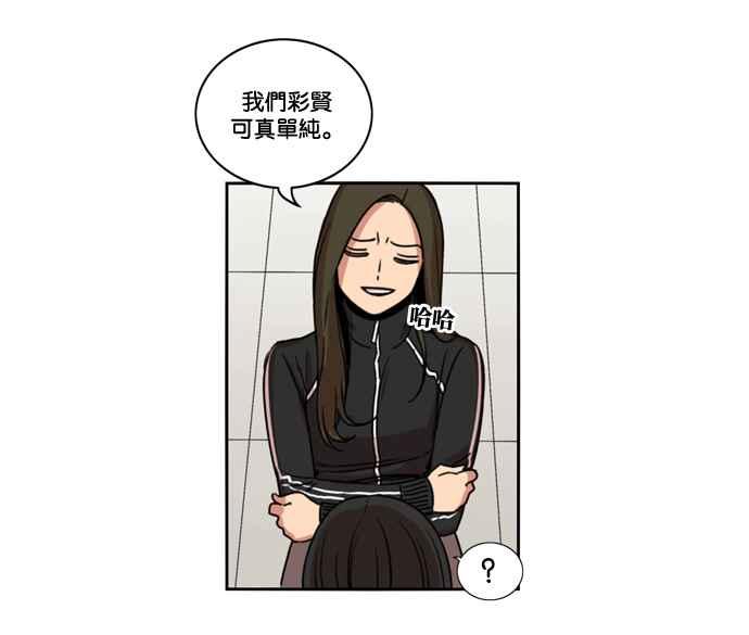 第156话-妹力大头兵-Surry（第11张）