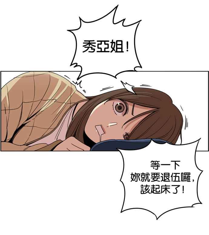 第157话-妹力大头兵-Surry（第1张）