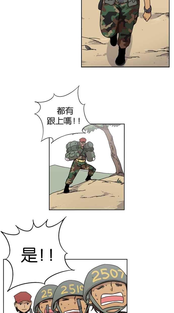 第14话-妹力大头兵-Surry（第7张）