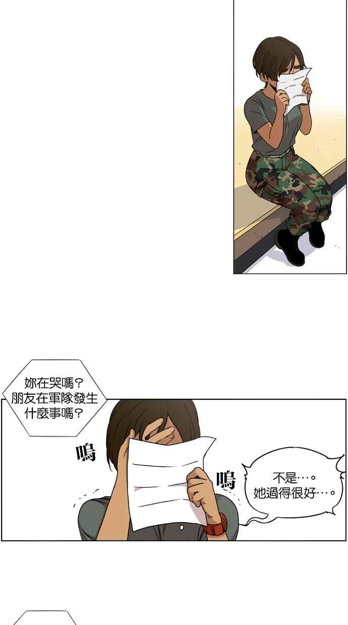 第14话-妹力大头兵-Surry（第29张）
