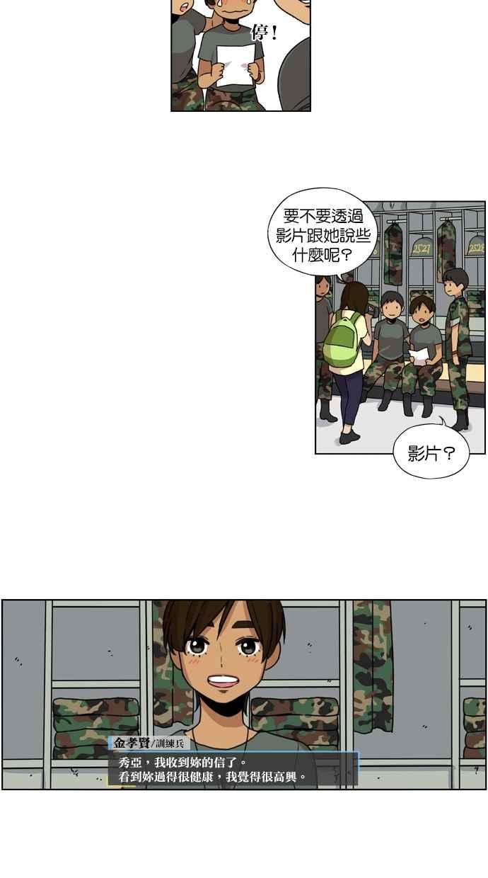 第14话-妹力大头兵-Surry（第31张）