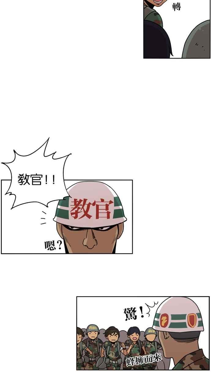 第14话-妹力大头兵-Surry（第22张）