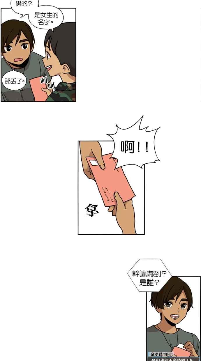 第14话-妹力大头兵-Surry（第26张）