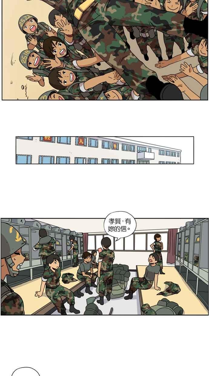 第14话-妹力大头兵-Surry（第25张）
