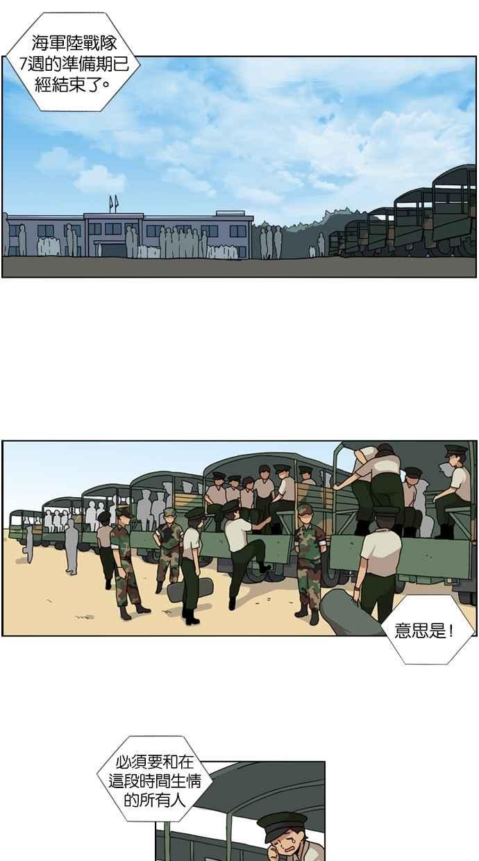 第14话-妹力大头兵-Surry（第37张）
