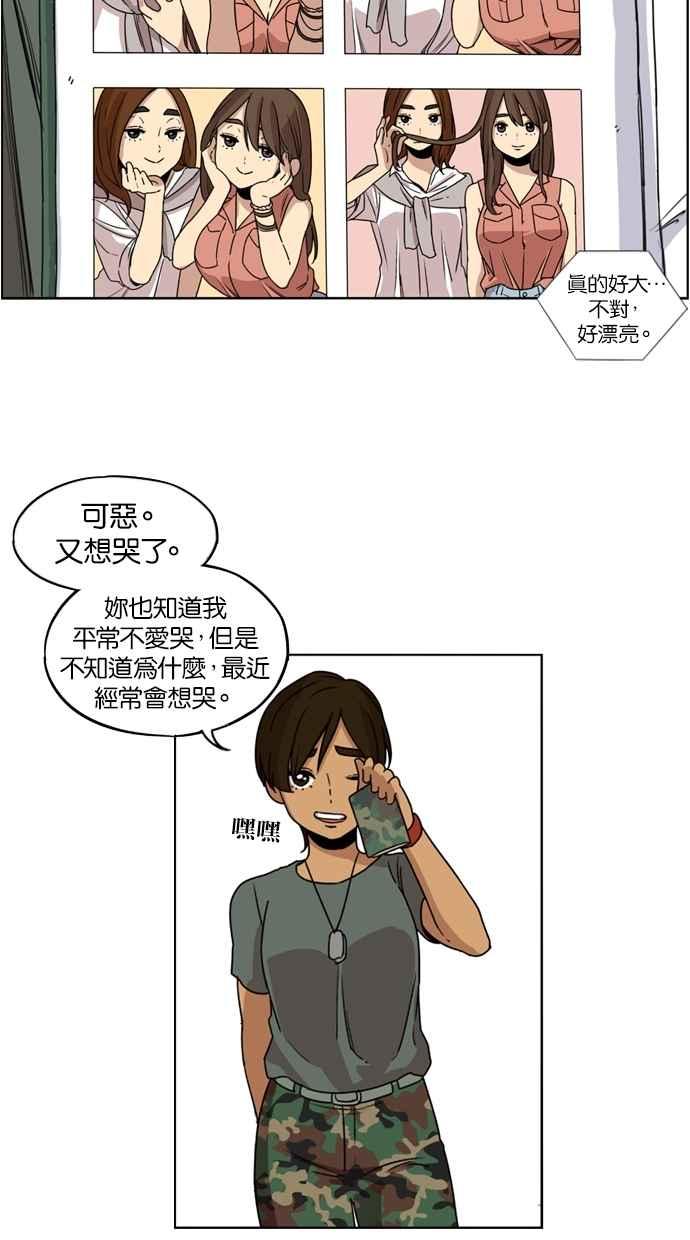 第14话-妹力大头兵-Surry（第35张）