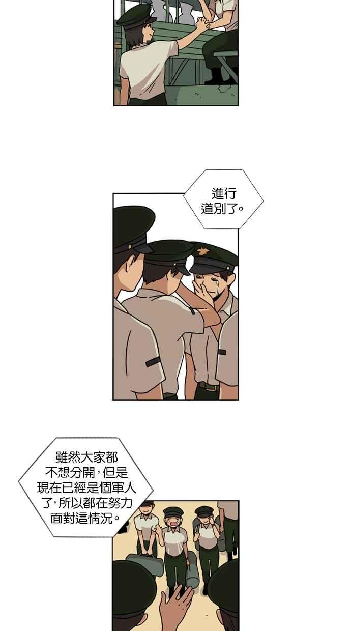 第14话-妹力大头兵-Surry（第38张）