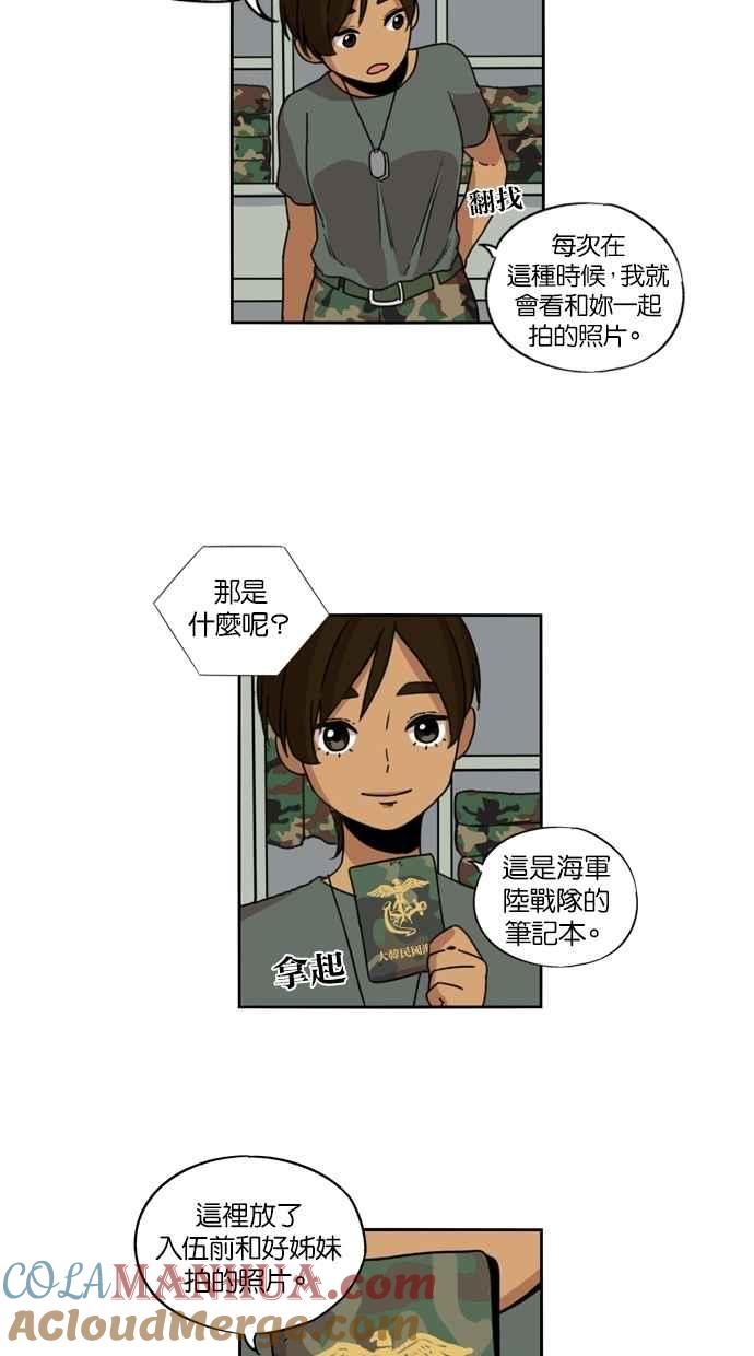 第14话-妹力大头兵-Surry（第33张）