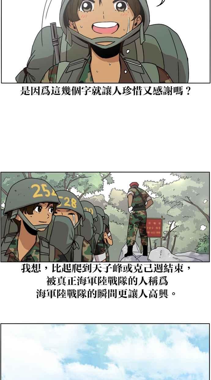 第14话-妹力大头兵-Surry（第16张）