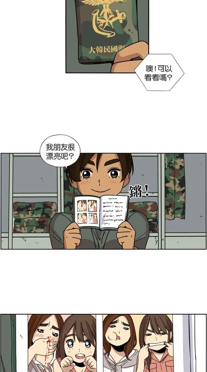 第14话-妹力大头兵-Surry（第34张）