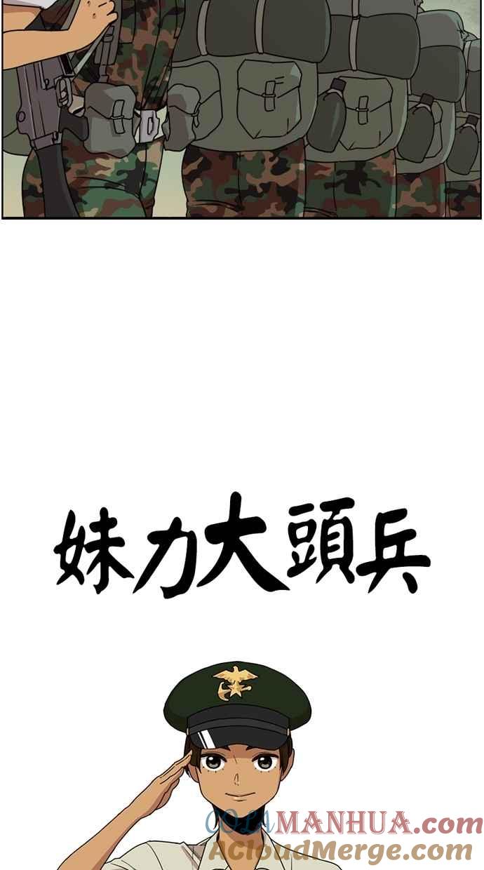 第14话-妹力大头兵-Surry（第3张）