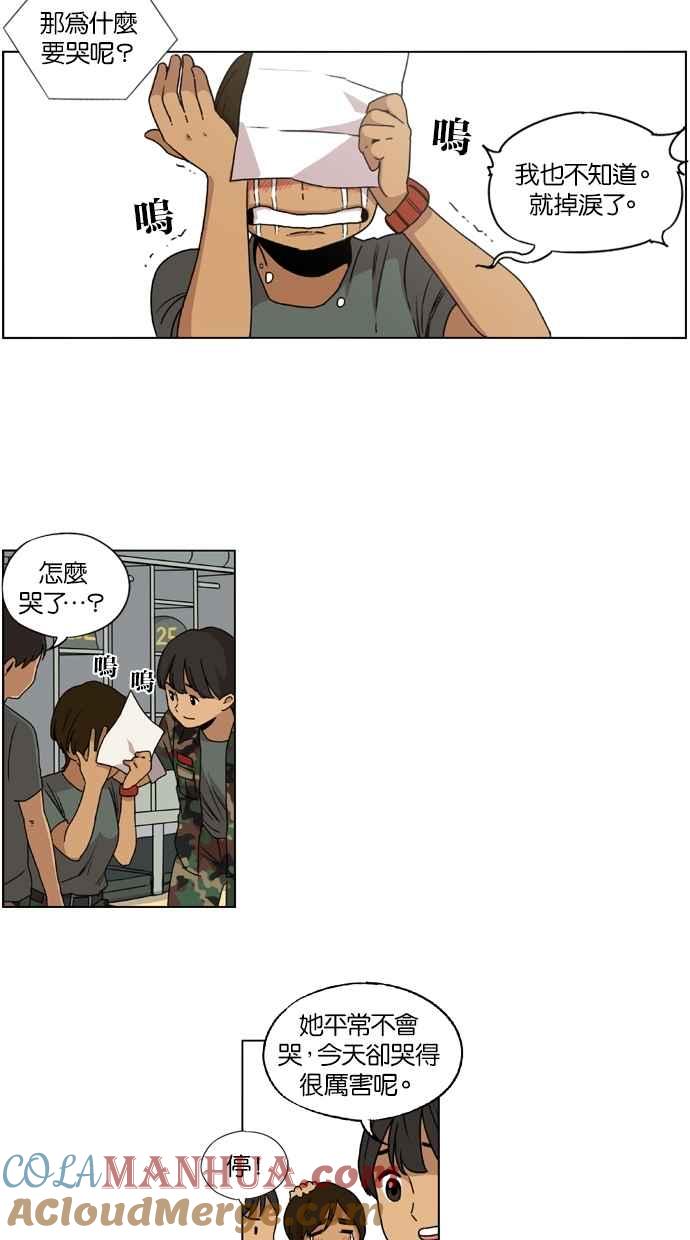 第14话-妹力大头兵-Surry（第30张）