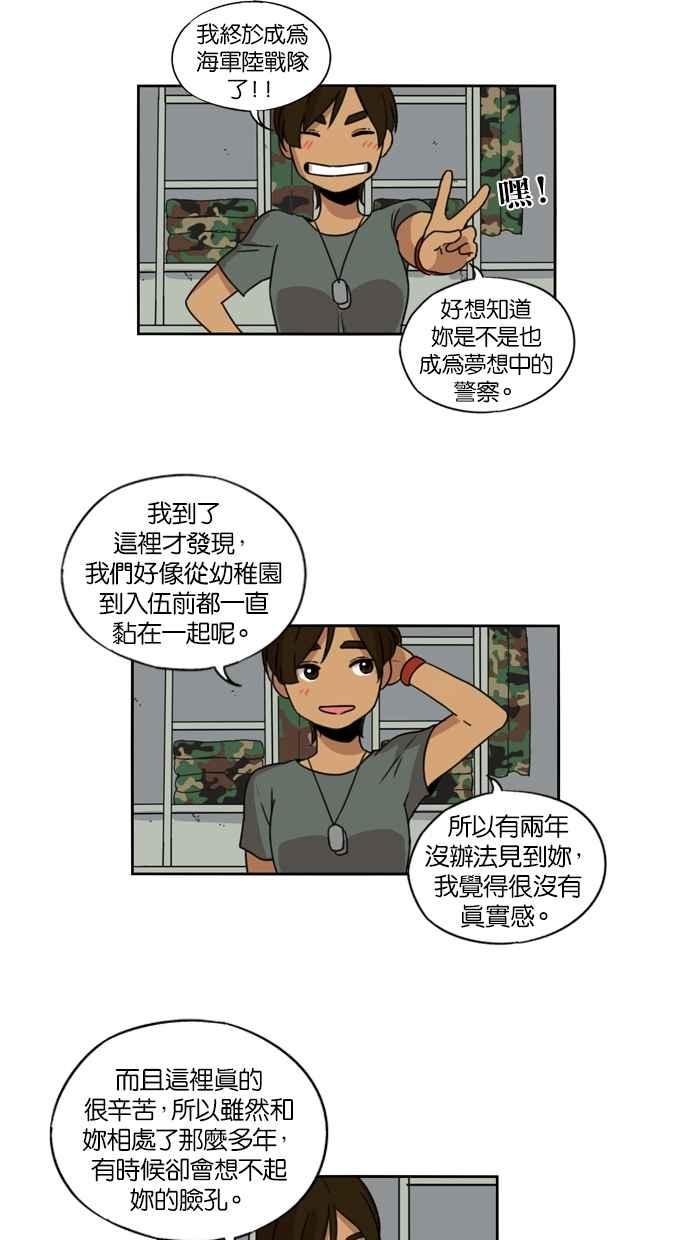 第14话-妹力大头兵-Surry（第32张）