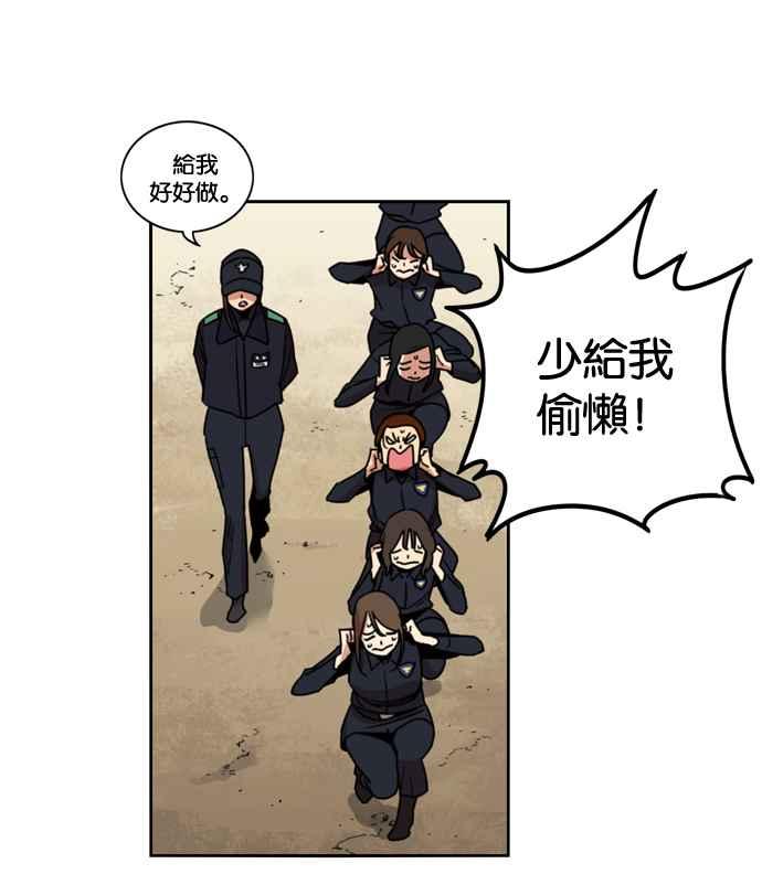 第158话-妹力大头兵-Surry（第1张）