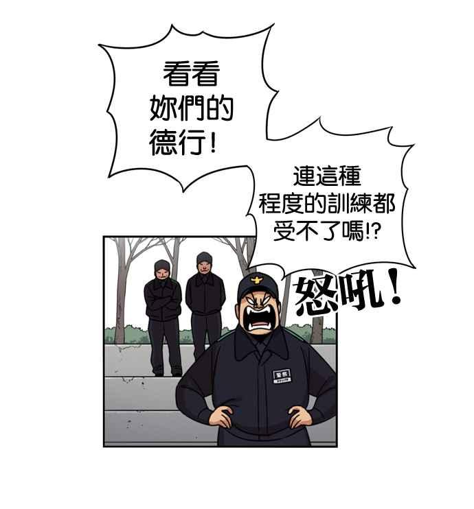 第158话-妹力大头兵-Surry（第2张）