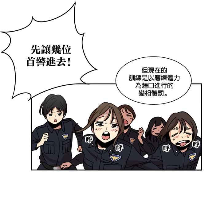 第158话-妹力大头兵-Surry（第5张）