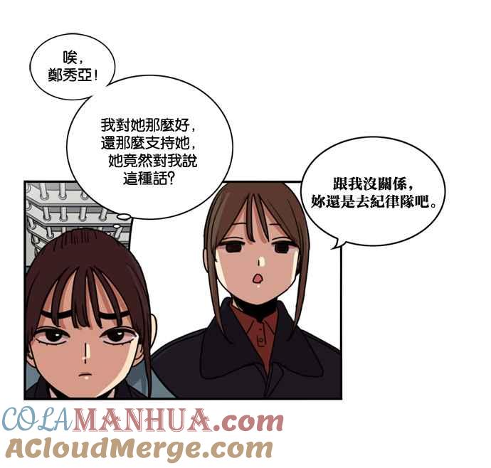 第159话-妹力大头兵-Surry（第2张）