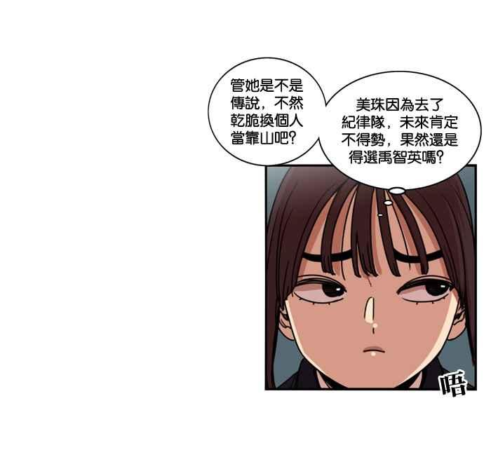 第159话-妹力大头兵-Surry（第4张）