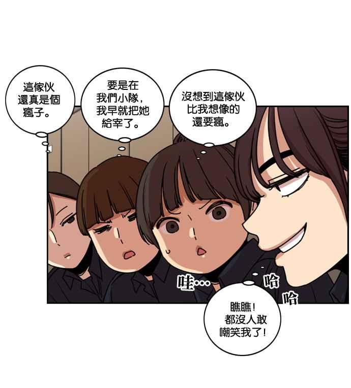 第160话-妹力大头兵-Surry（第7张）