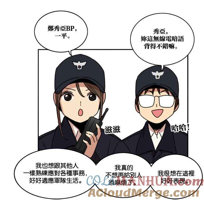 第161话-妹力大头兵-Surry（第12张）