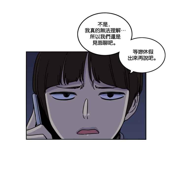 第161话-妹力大头兵-Surry（第19张）