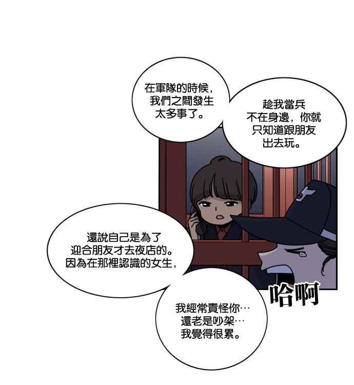 第161话-妹力大头兵-Surry（第6张）