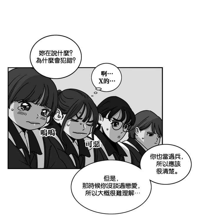 第161话-妹力大头兵-Surry（第10张）