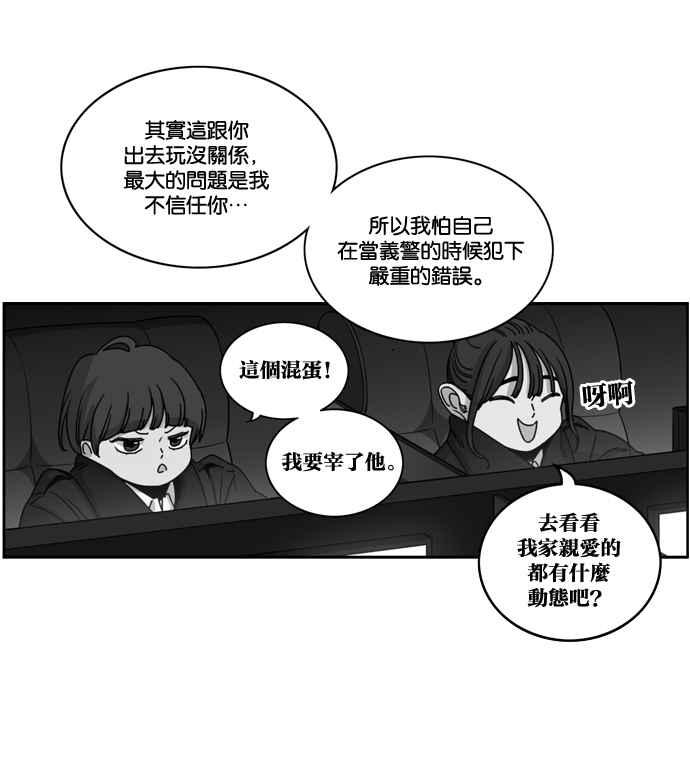 第161话-妹力大头兵-Surry（第9张）