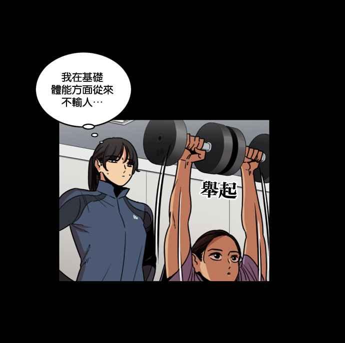 第163话-妹力大头兵-Surry（第4张）