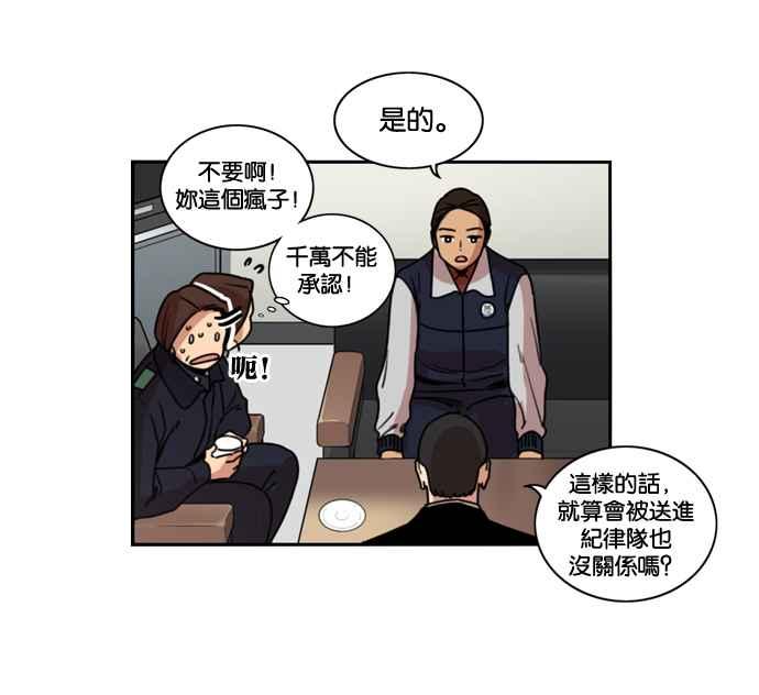 第164话-妹力大头兵-Surry（第8张）