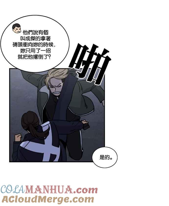 第164话-妹力大头兵-Surry（第12张）