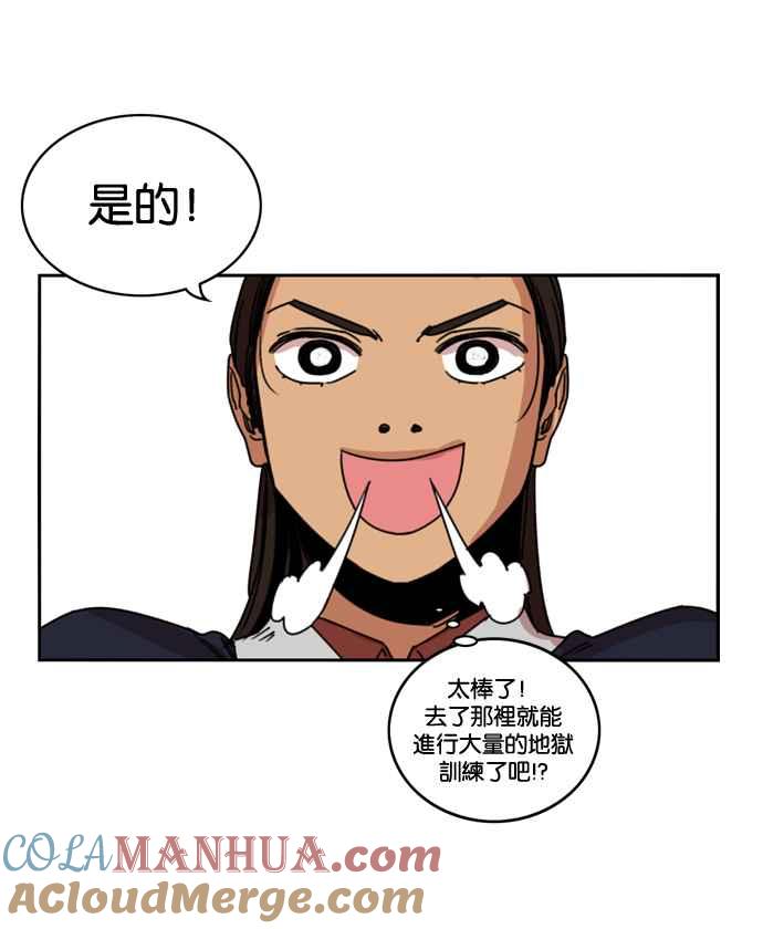 第164话-妹力大头兵-Surry（第9张）