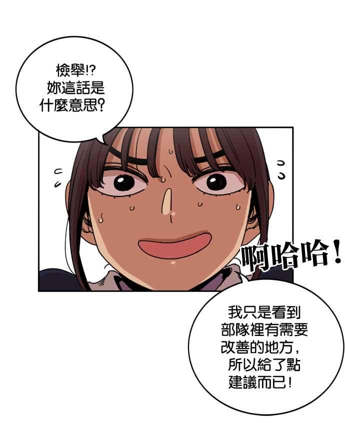 第166话-妹力大头兵-Surry（第7张）