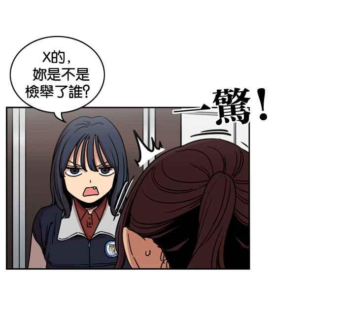 第166话-妹力大头兵-Surry（第6张）